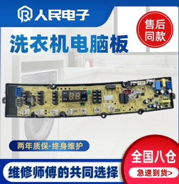 Electrolux Washing Machine EWT9021QG Computer Board Control Motherboard Circuit Board Programmer QS49F
