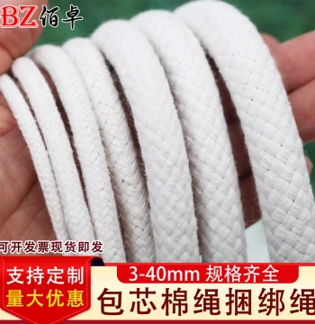 Rope Bundling Rope Core-Spun Cotton Rope Thick and Thin Packaging Rope Handmade DIY Braided Cord Cotton Clothesline Quilt Drying Rope Wholesale