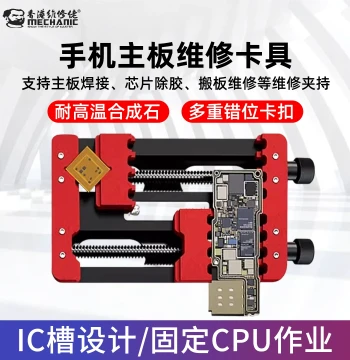 Weixiulao Dual-Axis Phone Repair Fixture for PCB Motherboard, Soldering Circuit Board Holder Tool for PCB Chips