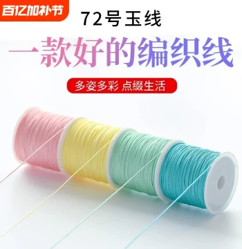 No. 72 Jade Thread, Braided Cord for Pendants and Necklaces, Special Rope for Bracelets, DIY Red String Hand Rope Materials