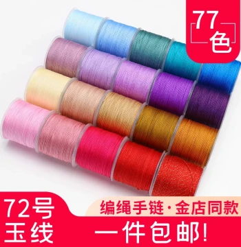 No. 72 Jade Thread for Braiding Hand Ropes, Manual Cord Making, Pendant Lines, Bracelets, Wenwan Jade Cords, DIY Materials