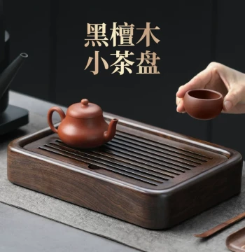 Premium Ebony Solid Wood Tea Tray for Home Use, New Compact Rectangular Dry Brew Tea Table with Advanced Water Storage for Single Person