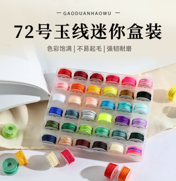 Boxed No. 72 Jade Thread Mini Set Small Roll Upgraded Macaron Color Jade Thread Braided Cord Pendant Charm Material Line