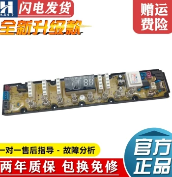 Jide Washing Machine Control Board XQB85-828TPALS XQB100-823TPAL Circuit Mainboard 0770