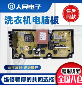 Meiling Washing Machine Computer Board B80M98, B55M98, Circuit Control Board 11211285, Motherboard Circuit Board