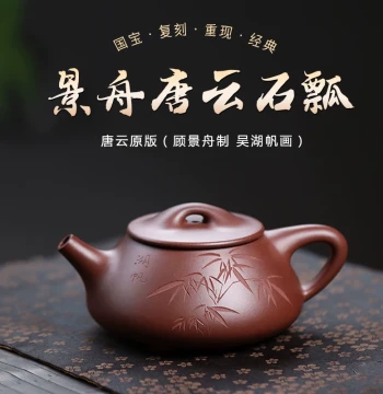 Authentic Yixing Zisha Teapot by Gu Jingzhou - Pure Handmade Shipiao Pot with Premium Tea Set