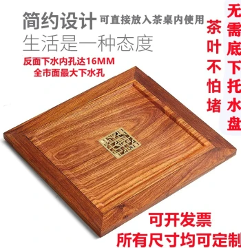 Single Hole Solid Wood New Model 76 Tea Industry Tea Tray Home Tea Table Tea Station Embedded with Tea Tray Leak Board Custom Sales