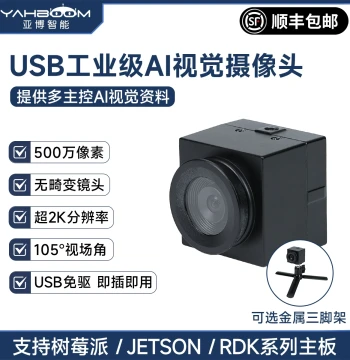 Yahboom Smart USB Industrial Camera UVC Distortion-Free Driver-Free AI Vision Recognition for Raspberry Pi JETSON