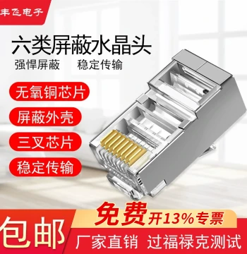 8-Core Network Cable Connector Cat6 Pure Copper Three-Prong Gigabit Shielded Connector RJ45 Computer Network Coupler