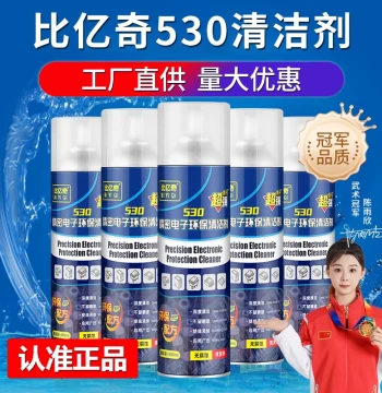 530 Precision Electronic Instrument Cleaner: PCB Circuit Board Wash, Component & Motherboard Cleaner, Rosin Flux Remover, Lead-Free Cleaning Solution, Potentiometer Restorer, Dust Removal Film