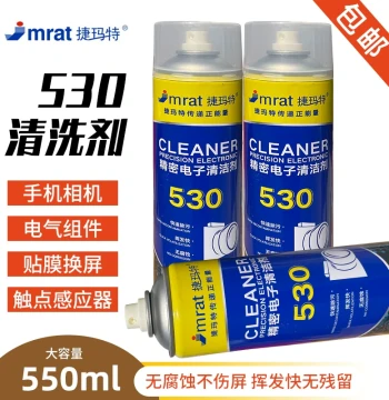 530 Cleaner (Fast-Drying Type) for Motherboards, Computers, Dust Removal, Phone Film Adhesive Removal, 530 Precision Electronic Instrument Cleaner, PCB Circuit Boards, Electronic Components, Switch Revitalizer