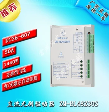 DC Brushless Motor Controller Driver Board Drive 48V 30A 1.4KW Square Wave With/Without Hall Sensor Universal