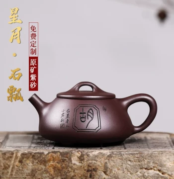 Yixing Zisha Teapot Set, Custom Engraving, Authentic Raw Ore, Pure Handmade Shipiao Tea Set, Brewing Pot, Father's Day Gift
