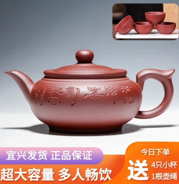 Authentic Yixing Zisha Teapot, Handmade, Special Price with Free Shipping, Raw Ore Purple Clay and Clear Water Clay, Large Capacity Bargain