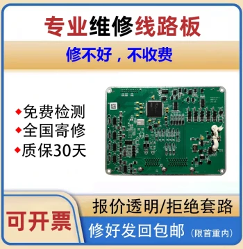 Circuit Board Repair, Control Board Mail-In Service, Instrument Power Supply Board Quick Fix, Industrial PC Board Professional Repair Service