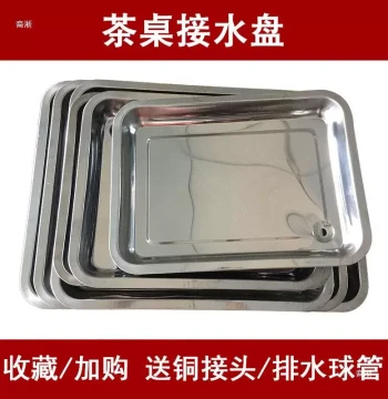 Stainless Steel Tea Tray Drainage Accessory, Embedded Water Collection Tray for Tea Table, Thickened Leak-Proof Tea Stand