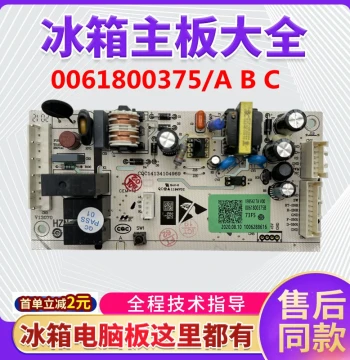 0061800375C Haier Refrigerator Computer Board BCD-216WMPT-216WLMCS Circuit Control Motherboard