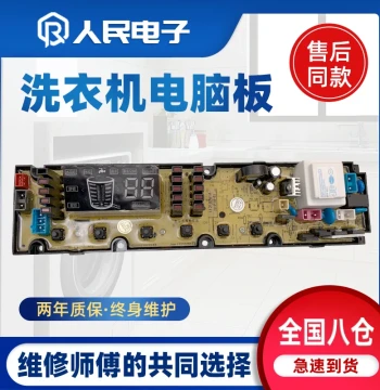 Compatible Electrolux Fully Automatic Washing Machine EWT8011JG Computer Motherboard Controller Circuit Board PCB-