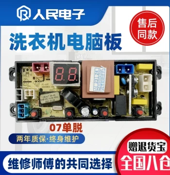 Guangdong Ronshen Washing Machine Computer Board XQB75-7568, XQB85-8568L, LM-4JT Motherboard Circuit Board