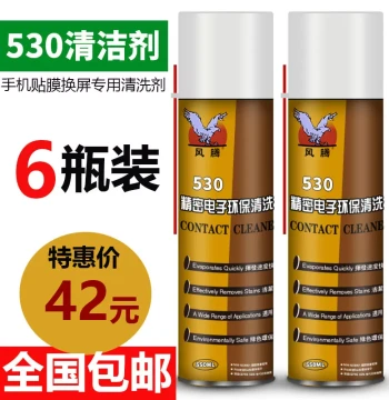 530 Cleaner for Precision Electronics, PCB Cleaning Agent for Motherboards, Mobile Phones, Cameras, Circuit Boards, LCD Screens, and Film Application