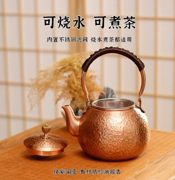 Qingqintang Purple Copper Kettle Pure Copper Tea Brewing Pot Household Tea Set Uncoated Pure Hand-Hammered Kung Fu Tea Teapot