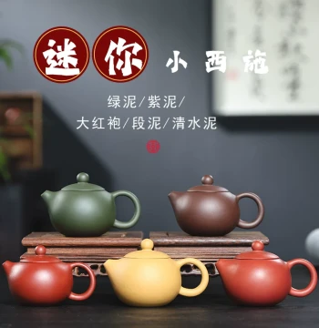 Zisha Teapot Yixing Original Ore Purple Clay Handmade Mini Tiny Xishi Pot Home Brewing Tea Set