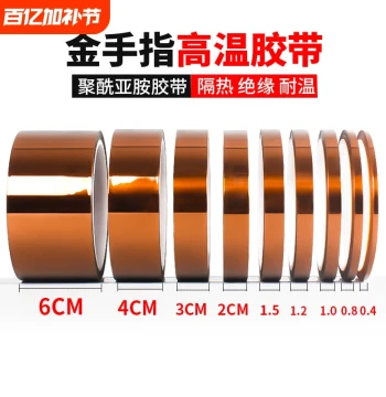 Gold Finger High-Temperature Resistant Tape, Battery Circuit Board Anti-Solder PI Polyimide Amber Translucent Paper for Battery Wrapping, Thermal Transfer Insulation, Phone Repair, Screen Fixing, and Heat Insulation