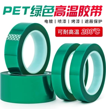 PET Green High-Temperature Resistant Tape Aluminum Laminated Glass PCB Circuit Board Spray Painting Powder Coating Baking Traceless Protective Film Tape Heat Resistant Masking Acid Alkali Resistant Insulation Green Silicone Tape 0.06mm Thick