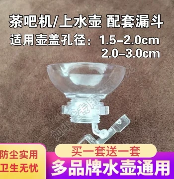 Water Dispenser Upper Kettle, Electric Tea Stove Matching Boiling Kettle with Dust-Proof Funnel Lid, No-Open Design, Universal Accessories