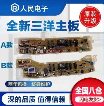 Sanyo DB7239S DB7039 DB8057ES DB7558ES Washing Machine Computer Motherboard Control Circuit Board