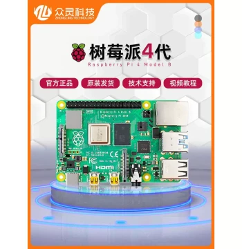 Raspberry Pi 4B 5B Motherboard 8GB Vision Python Development Board Linux Programming AI Kit RaspberryPi4