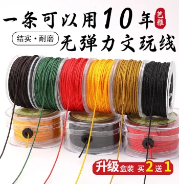 Non-Elastic Beading String for Cultural Play, Specialized Thread for Jade Beads, Necklace Pendants, Hanging Cords, and Handwoven Bracelets