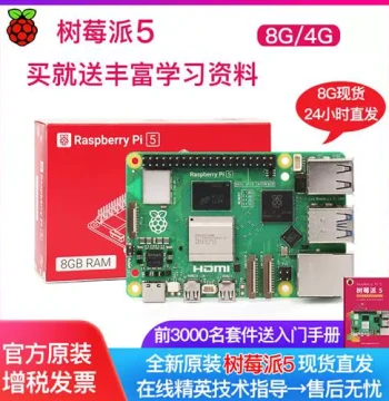 Raspberry Pi 5 5th Gen 4B Beginner Learning 4GB 8GB Raspberry Pi Development Board Mainboard Kit 5