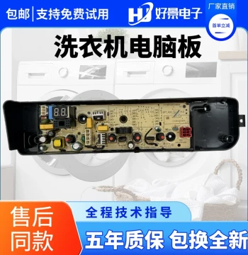 Midea Washing Machine Computer Board – Control Panel Circuit Mainboard for Models MB100ECO-HO1MH and MB80ECO