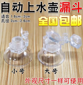 Automatic Tea Bar Upper Kettle Accessories, Electric Tea Stove Matching Boiling Pot, Lid-Free Dustproof Funnel Parts