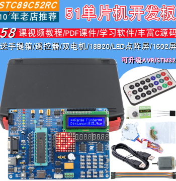51 MCU Development Board - C52 Learning Kit with STC89C52RC Experiment Box, Tutorial, and C Source Code HJ-C51