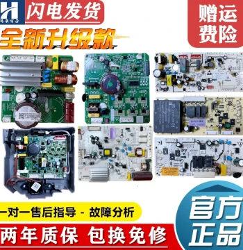 Original Midea Refrigerator Computer Board DZ, VFL, BCD Inverter Compressor Drive Control Circuit Power Mainboard Accessories