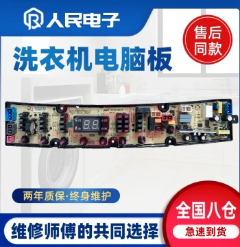 Compatible with Changhong Jielifang Washing Machine Computer Board XQB80-7280CH Circuit Motherboard Control QS47FBZP
