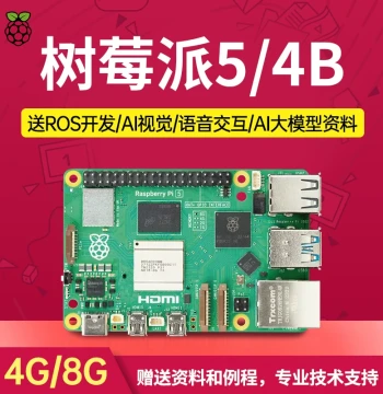 Raspberry Pi 4B Motherboard (4G/8G) Linux Vision & Python Programming Kit; Raspberry Pi 5 Development Board