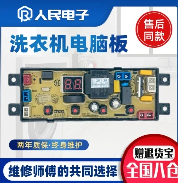 Qiaoshou Washing Machine Control Board XQB05-28 Mainboard Circuit Board XD-001 XD-002L XD-10-QG