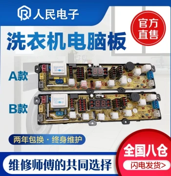 Computer Control Board for Xinfei Washing Machine XQB70-C15H/C15F 7001/7002, Main Control Circuit Board