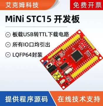 IAP15W4K61S4 Development Board Core Module, 64-Pin with Sample Source Code Provided, 51 Microcontroller