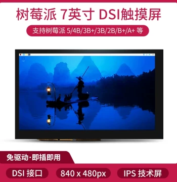 Raspberry Pi LCD HD Display, DSI Capacitive Touch Screen Compatible with Model 4B and 5