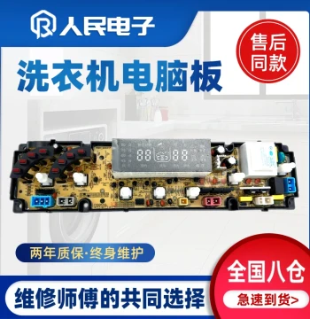 Computer Control Board for Changhong Washing Machine XQB82-622/632 65-662, Main Control Circuit Board 0533-X