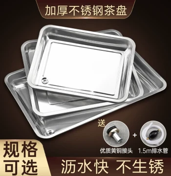Stainless Steel Tea Tray Drainage Accessory Embedded Water Collection Tray for Tea Table Tea Set Tea Stand Leak-Proof Plate Thickened Tea Station