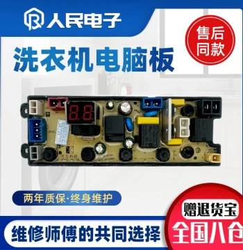Guangdong Little Swan Washing Machine Control Board DF=New 400A Kexin Technology KXB-S5-05 Circuit Mainboard Accessories