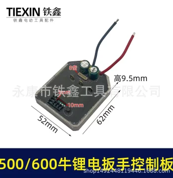 Universal High-Torque Wrench 500/600 Nm Brushless Lithium-Ion Wrench Control Board Controller 04263