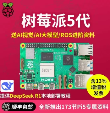 Raspberry Pi 5 Generation Raspberry Pi 5 Development Board AI Starter Kit PCIe Programming 4B Motherboard p