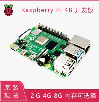 High-Speed Raspberry Pi 4 Generation Development Board Raspberry Pi 4B 2G 4G 8G 4-Core Open Source ARM Motherboard