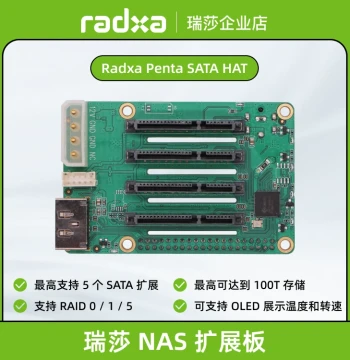 Radxa Penta SATA Expansion Board for Multiple SBCs Raspberry Pi Mini NAS